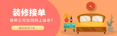 看更多“工匠云获客”支撑拆企倡议“社区焕新