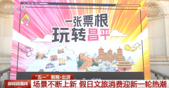 国旅客是由于我国近期推出的“240小时免签”、