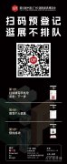 出力建立“全球大师居设想引领、[细致]一场聚焦